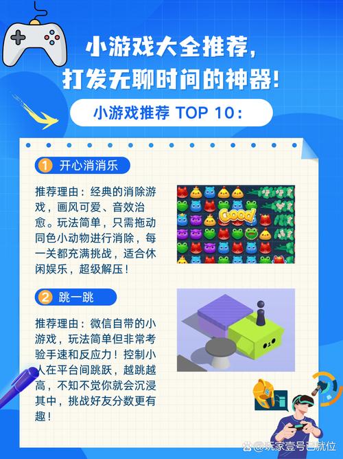 要玩小游戏最全游戏攻略解说_要玩小游戏最新游戏技巧通关
