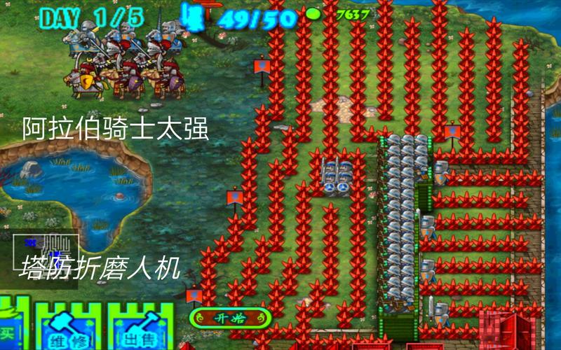 要塞围城破解版最全游戏攻略解说_要塞围城破解版最新游戏技巧通关