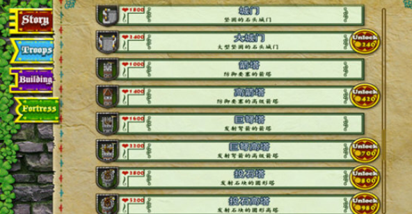 要塞围城下载最全游戏攻略解说_要塞围城下载最新游戏技巧通关