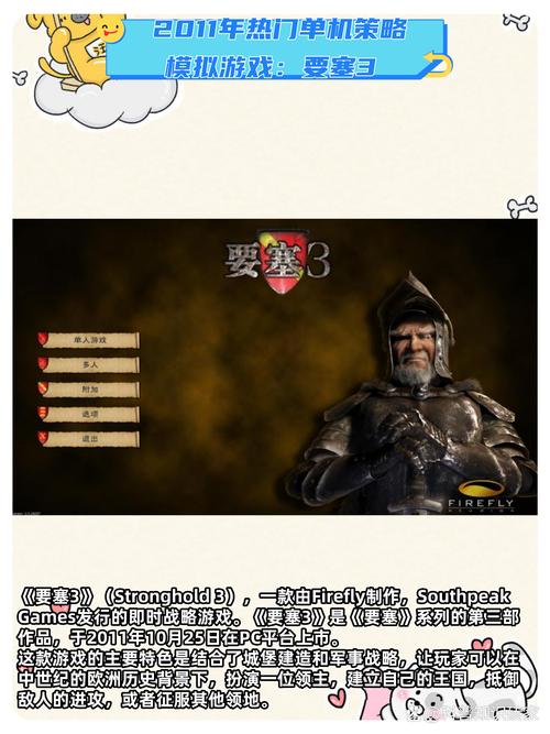 要塞3最全游戏攻略解说_要塞3最新游戏技巧通关