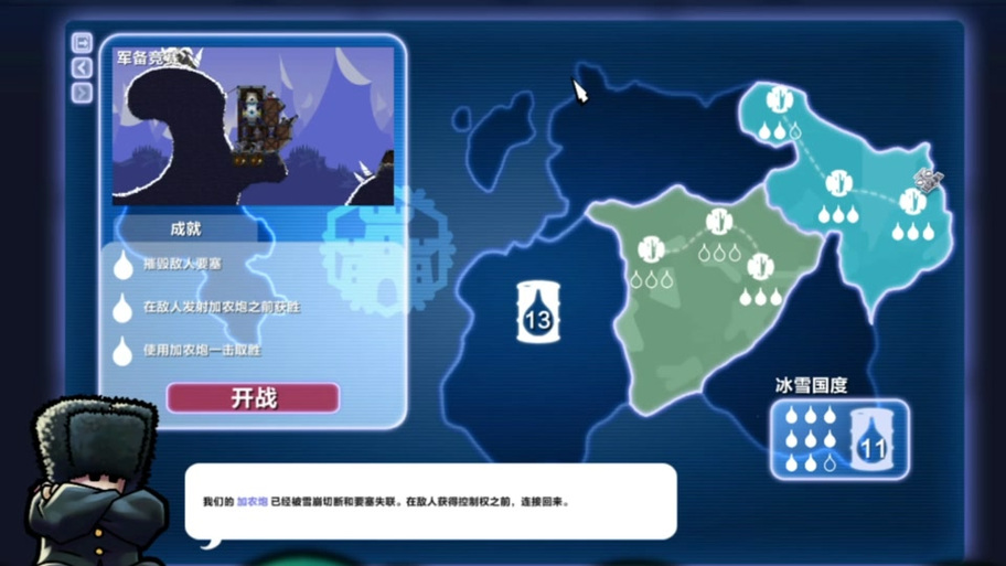 要塞3最全游戏攻略解说_要塞3最新游戏技巧通关