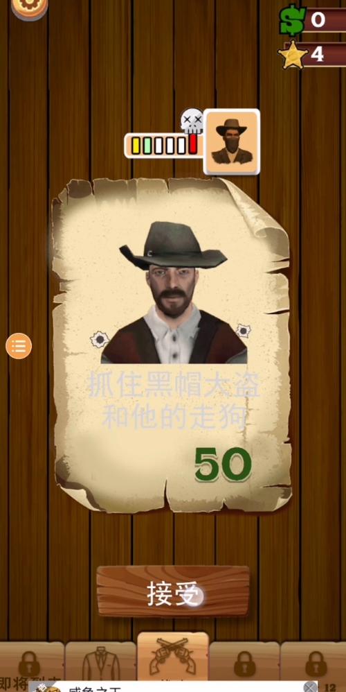 西部牛仔游戏最全游戏攻略解说_西部牛仔游戏最新游戏技巧通关