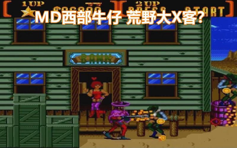 西部牛仔游戏最全游戏攻略解说_西部牛仔游戏最新游戏技巧通关