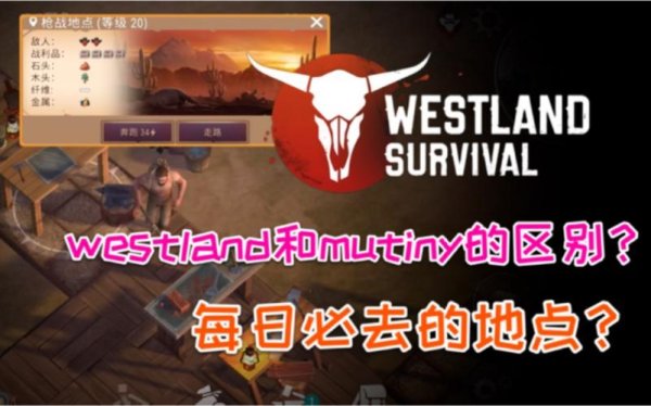 西部牛仔枪战最全游戏攻略解说_西部牛仔枪战最新游戏技巧通关