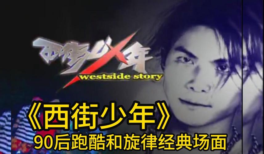 西街男孩最全游戏攻略解说_西街男孩最新游戏技巧通关