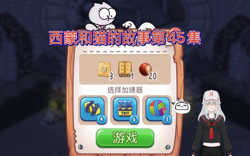 西蒙的猫最全游戏攻略解说_西蒙的猫最新游戏技巧通关