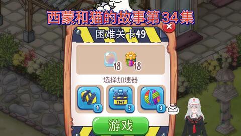 西蒙的猫最全游戏攻略解说_西蒙的猫最新游戏技巧通关