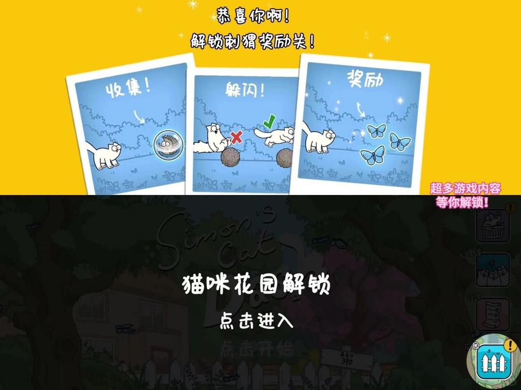 西蒙的猫跑酷最全游戏攻略解说_西蒙的猫跑酷最新游戏技巧通关