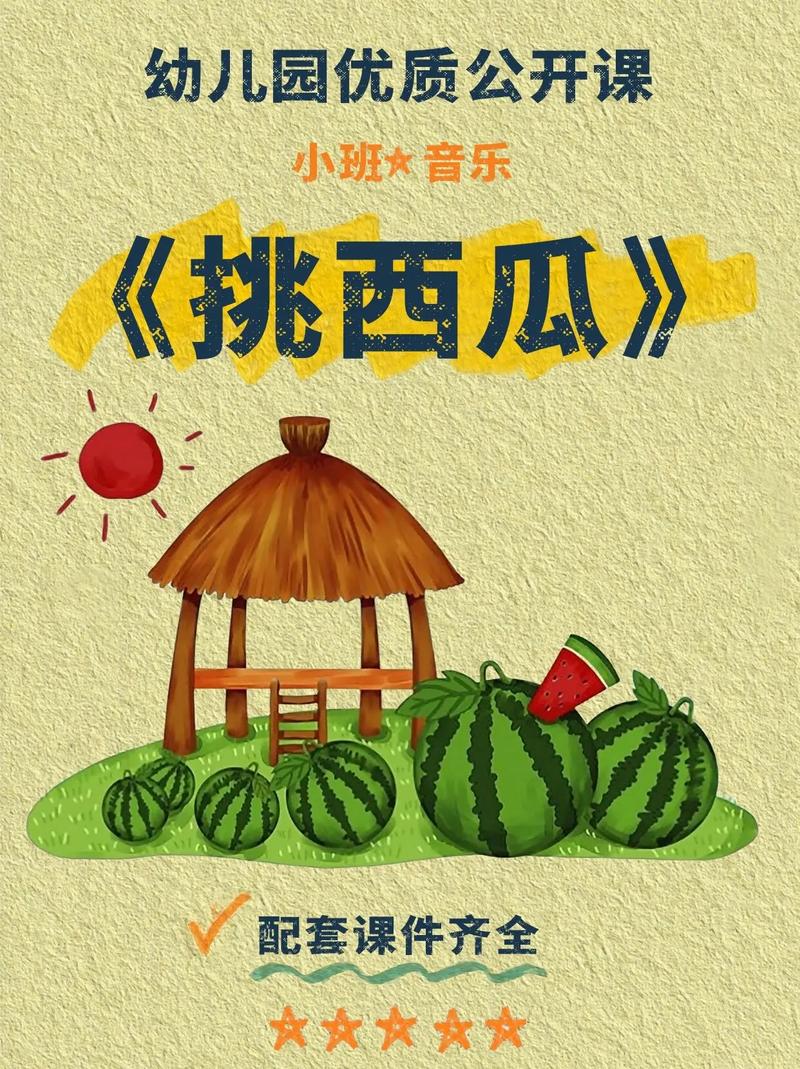 西瓜最全游戏攻略解说_西瓜最新游戏技巧通关