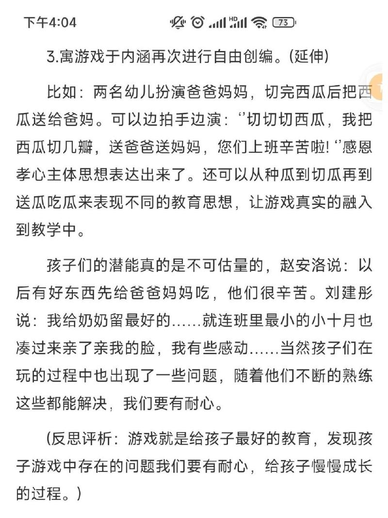 西瓜最全游戏攻略解说_西瓜最新游戏技巧通关
