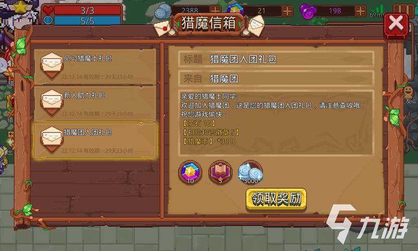 见习猎魔团最全游戏攻略解说_见习猎魔团最新游戏技巧通关