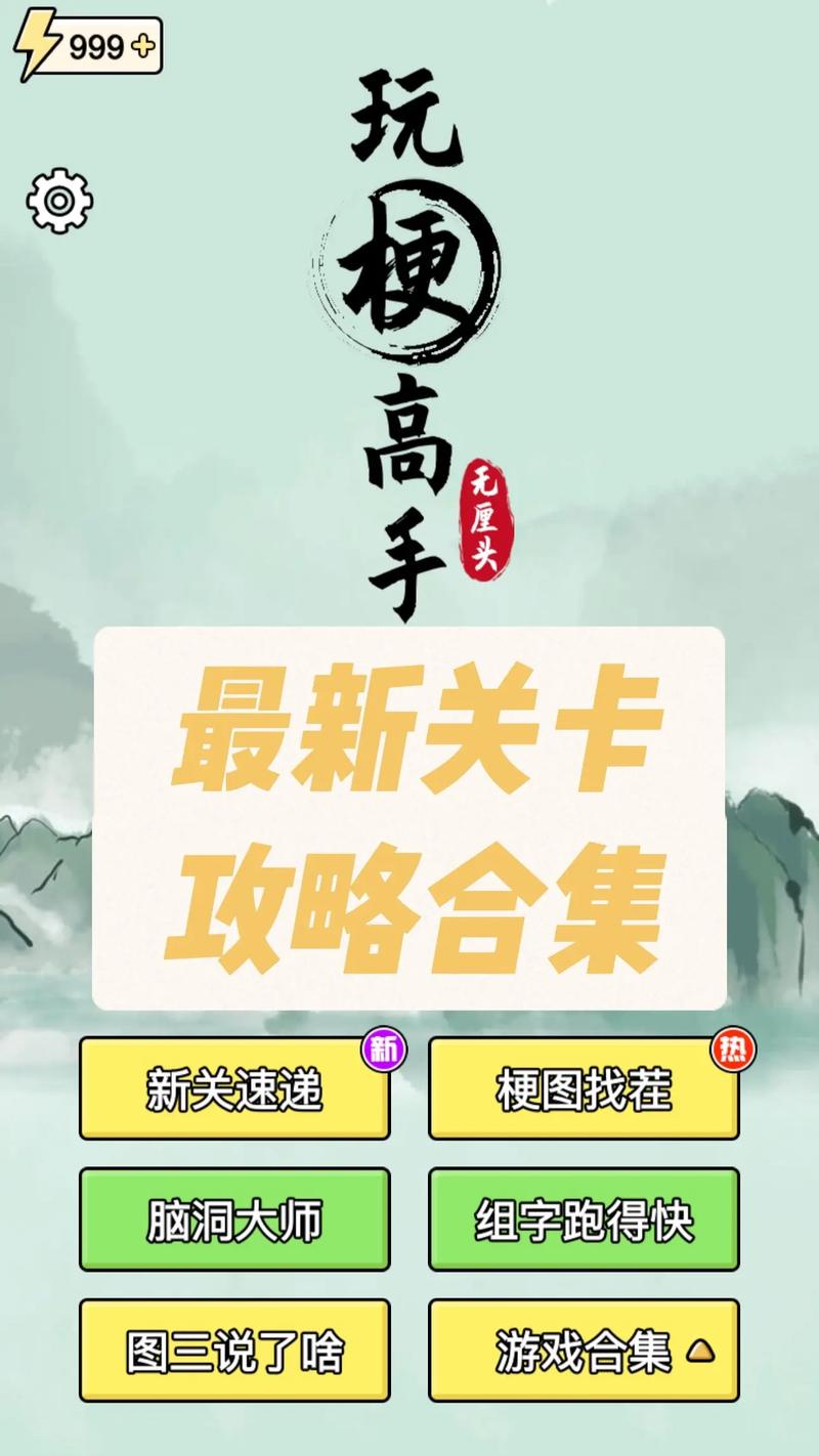 要玩最全游戏攻略解说_要玩最新游戏技巧通关