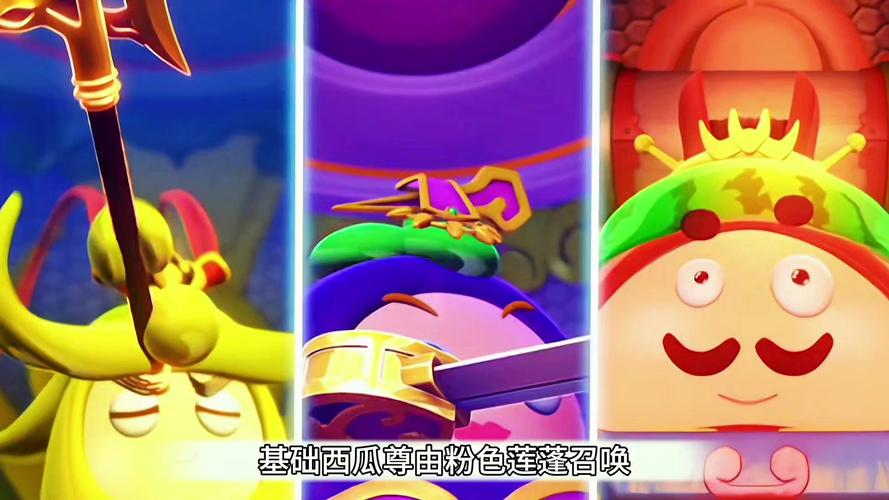 西瓜尊最全游戏攻略解说_西瓜尊最新游戏技巧通关