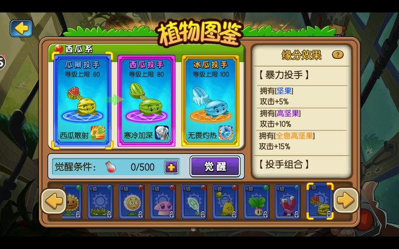 西瓜冰最全游戏攻略解说_西瓜冰最新游戏技巧通关