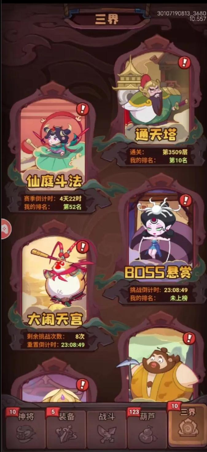 西游除妖最全游戏攻略解说_西游除妖最新游戏技巧通关