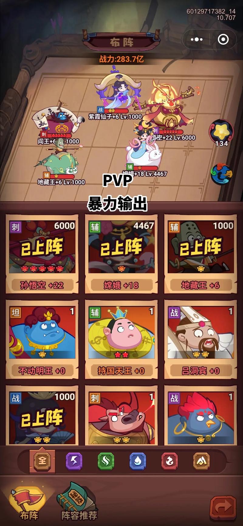 西游除妖最全游戏攻略解说_西游除妖最新游戏技巧通关