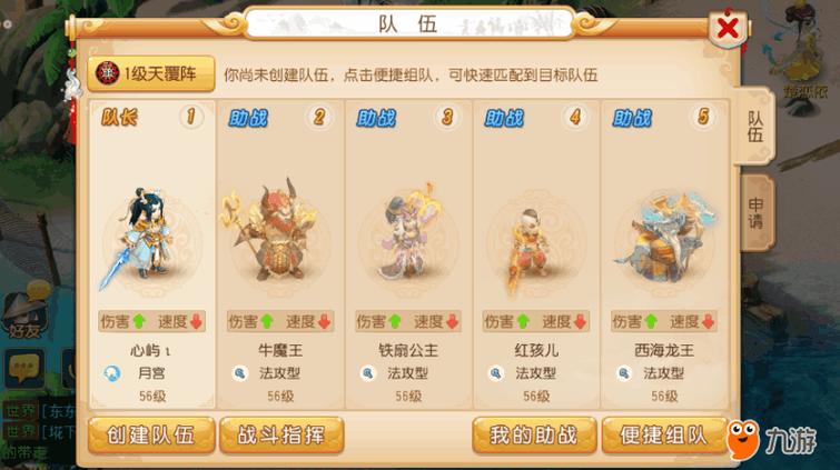 西游降妖最全游戏攻略解说_西游降妖最新游戏技巧通关