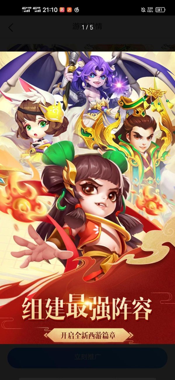 西游记口袋版超详细攻略解说_西游记口袋版最新玩法技巧汇总