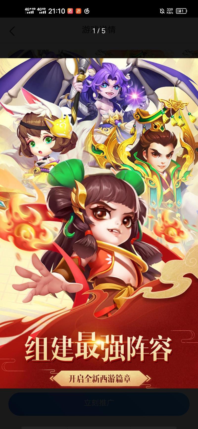 西游记口袋版超详细攻略解说_西游记口袋版最新玩法技巧汇总