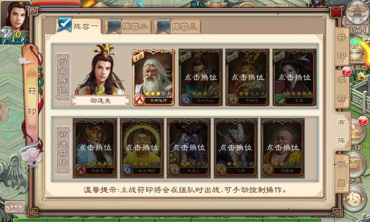 西游神魔决新手入门到精通全攻略_西游神魔决最新打怪技巧秘籍