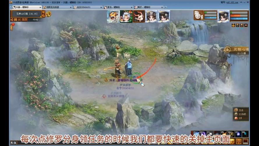 西游最全游戏攻略解说_西游最新游戏技巧通关