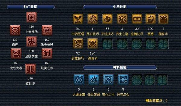 西游最全游戏攻略解说_西游最新游戏技巧通关