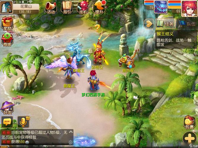 西游梦幻最全游戏攻略解说_西游梦幻最新游戏技巧通关