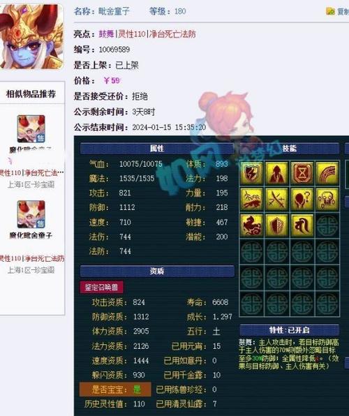 西游梦幻最全游戏攻略解说_西游梦幻最新游戏技巧通关