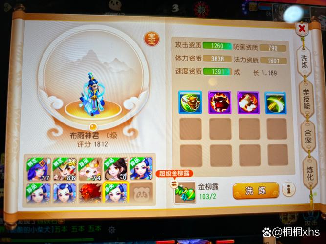 西游梦幻最全游戏攻略解说_西游梦幻最新游戏技巧通关