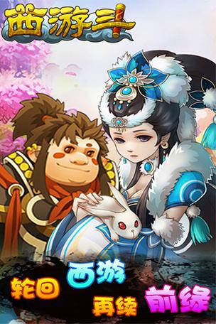 西游斗最全游戏攻略解说_西游斗最新游戏技巧通关