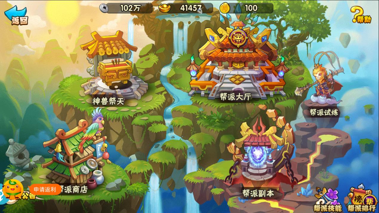 西游奇遇记最全游戏攻略解说_西游奇遇记最新游戏技巧通关