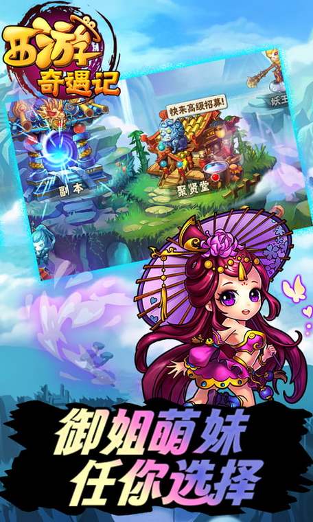 西游奇遇记最全游戏攻略解说_西游奇遇记最新游戏技巧通关