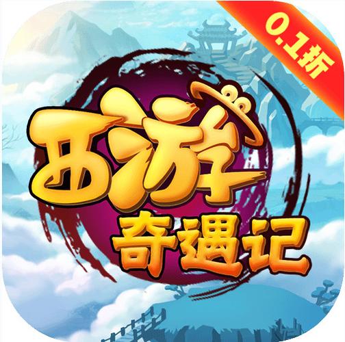 西游奇遇记最全游戏攻略解说_西游奇遇记最新游戏技巧通关