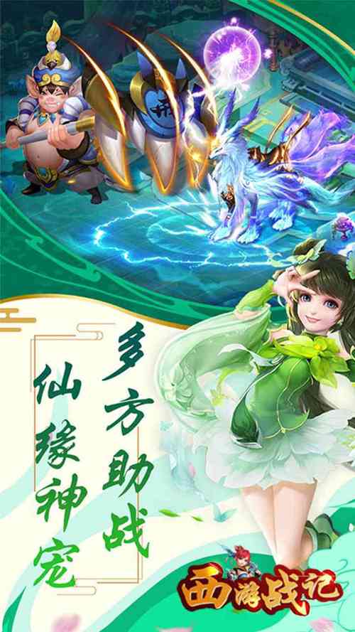 西游战记最全游戏攻略解说_西游战记最新游戏技巧通关