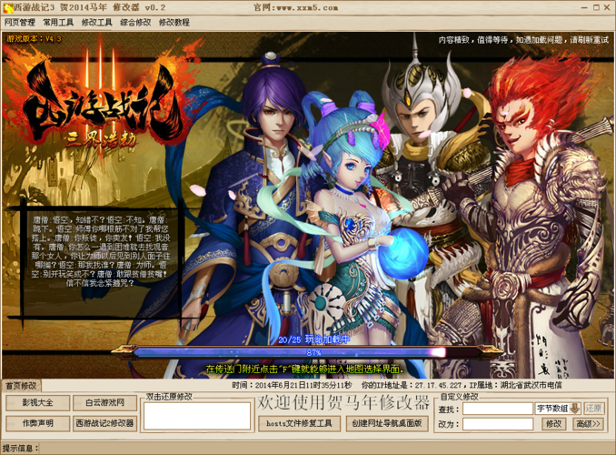 西游战记3超详细攻略指引_西游战记3实用技巧全掌握