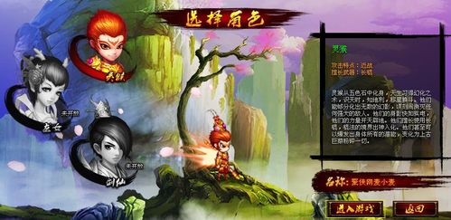 西游战记3超详细攻略指引_西游战记3实用技巧全掌握