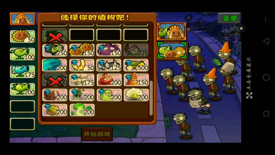 西游大战僵尸最全游戏攻略解说_西游大战僵尸最新游戏技巧通关