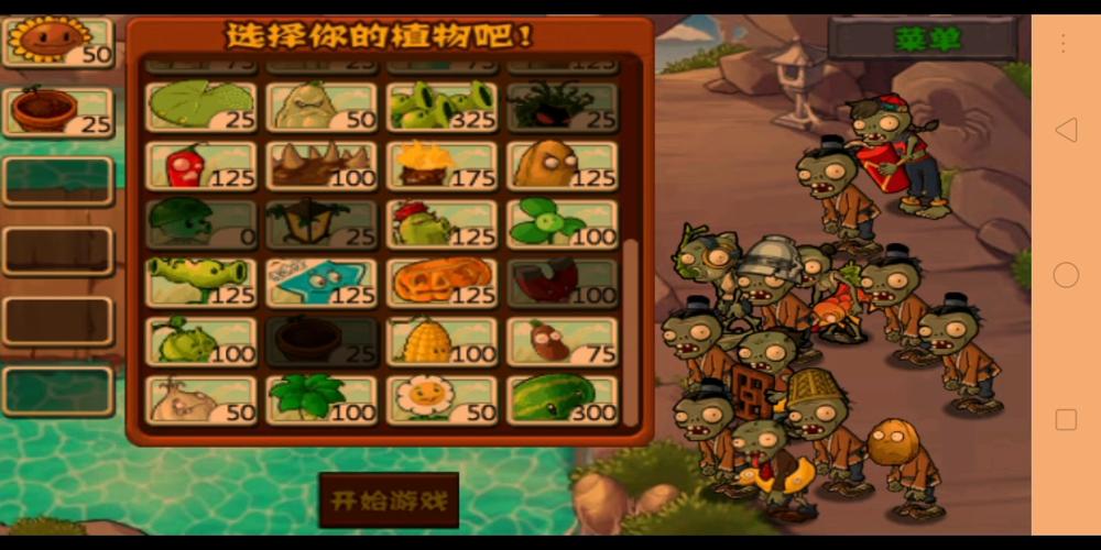 西游大战僵尸最全游戏攻略解说_西游大战僵尸最新游戏技巧通关