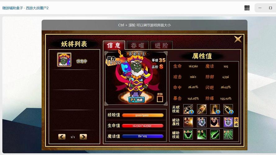 西游大战僵尸2最新游戏技巧全解_西游大战僵尸2通关攻略