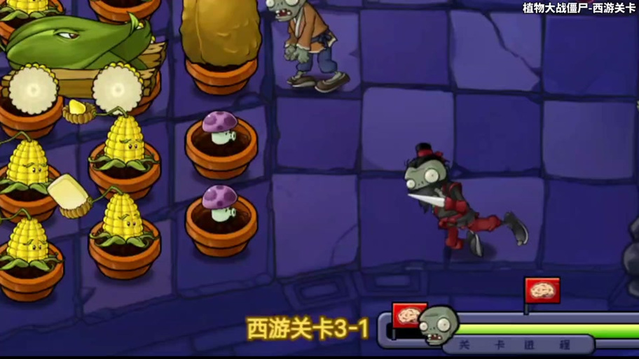 西游大战僵尸2最新游戏技巧全解_西游大战僵尸2通关攻略