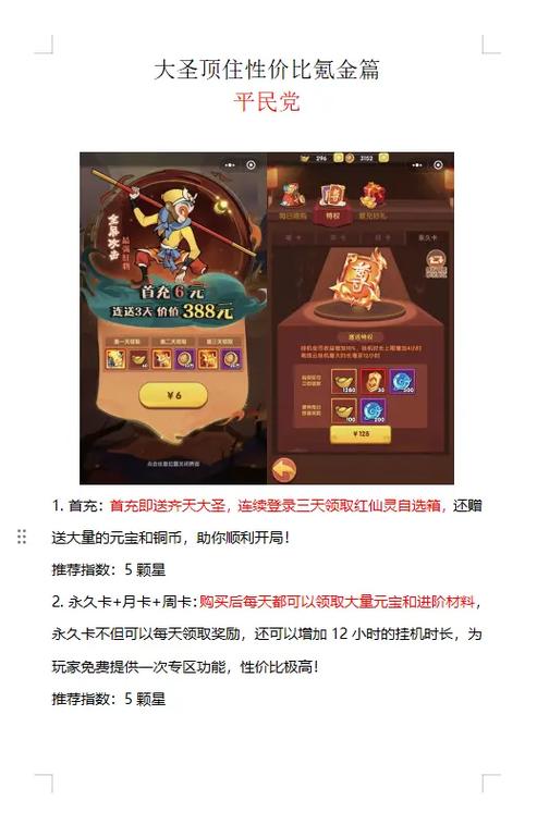 西游塔防最全游戏攻略解说_西游塔防最新游戏技巧通关