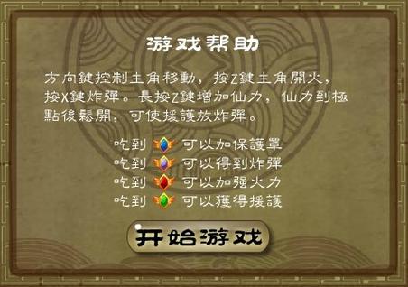 西游外传最全游戏攻略解说_西游外传最新游戏技巧通关