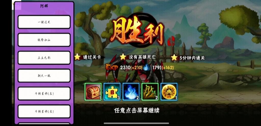 西游外传最全游戏攻略解说_西游外传最新游戏技巧通关