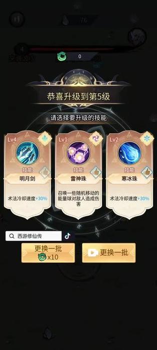 西游修仙传最全游戏攻略解说_西游修仙传最新游戏技巧通关