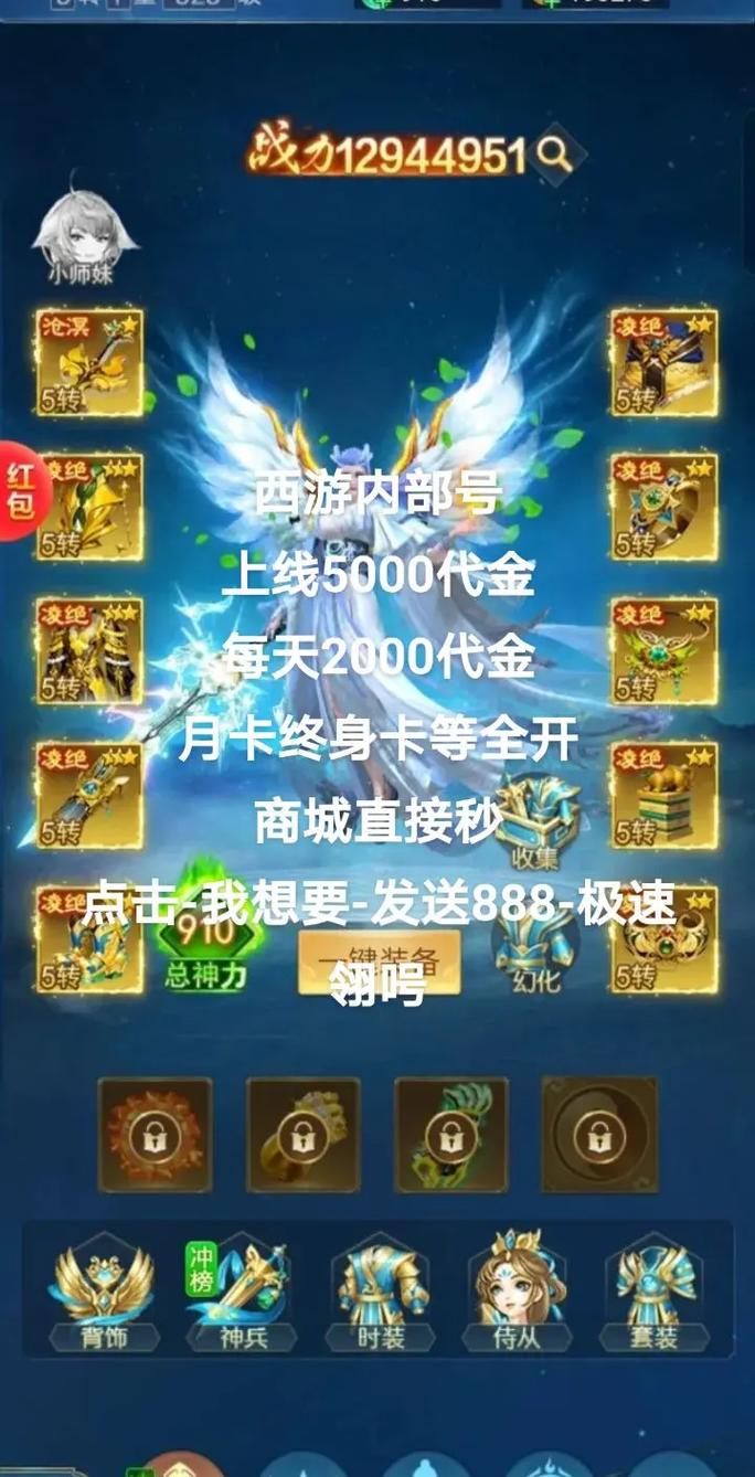 西游修仙传最全游戏攻略解说_西游修仙传最新游戏技巧通关