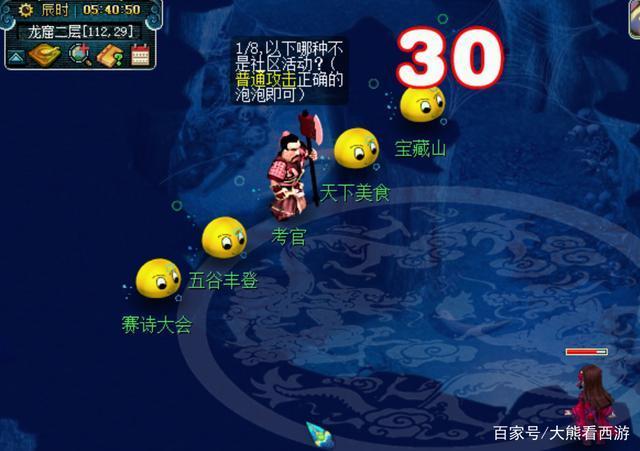 西游3实用练级与任务攻略_西游3最新技巧全解析