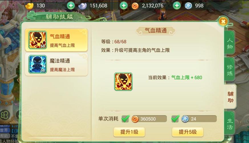 西游3实用练级与任务攻略_西游3最新技巧全解析