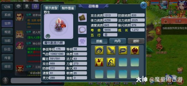 西游3实用练级与任务攻略_西游3最新技巧全解析