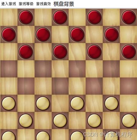 西洋跳棋最全游戏攻略解说_西洋跳棋最新游戏技巧通关