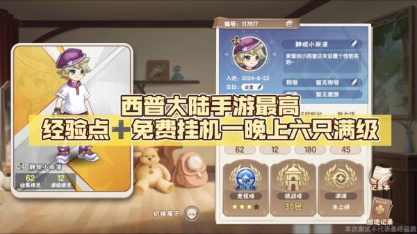 西普大陆新手入门到精通攻略_西普大陆高效玩法技巧汇总